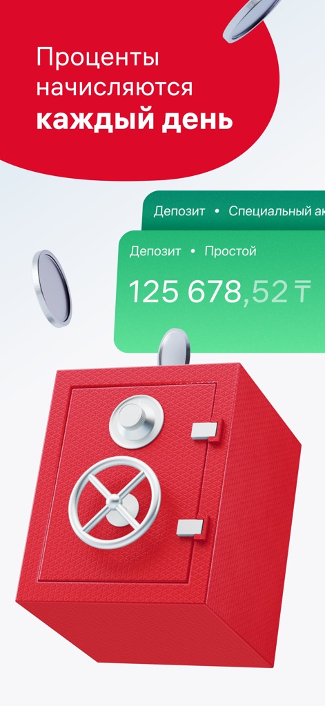 Home.kz от Home Credit Bank - The app highlights daily interest accrual on deposits, with a visual representation of a secure safe and current balance.