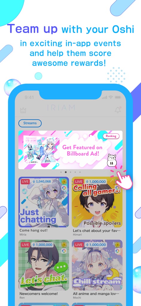 IRIAM - 사용자는 '인앱 이벤트'를 통해 자신이 좋아하는 오시와 팀을 이루어 보상을 획득할 수 있으며, 다양한 라이브 스트림 목록을 탐색할 수 있습니다.