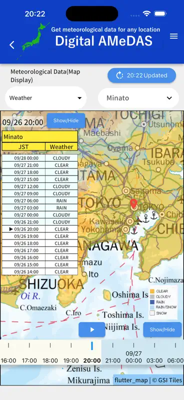 Digital AMeDAS screenshot 2 of 7