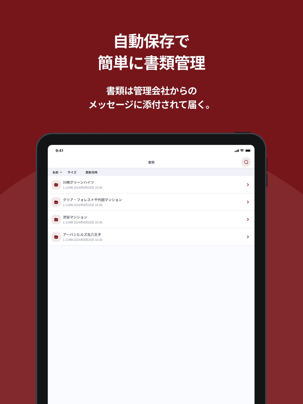 iPad screenshot