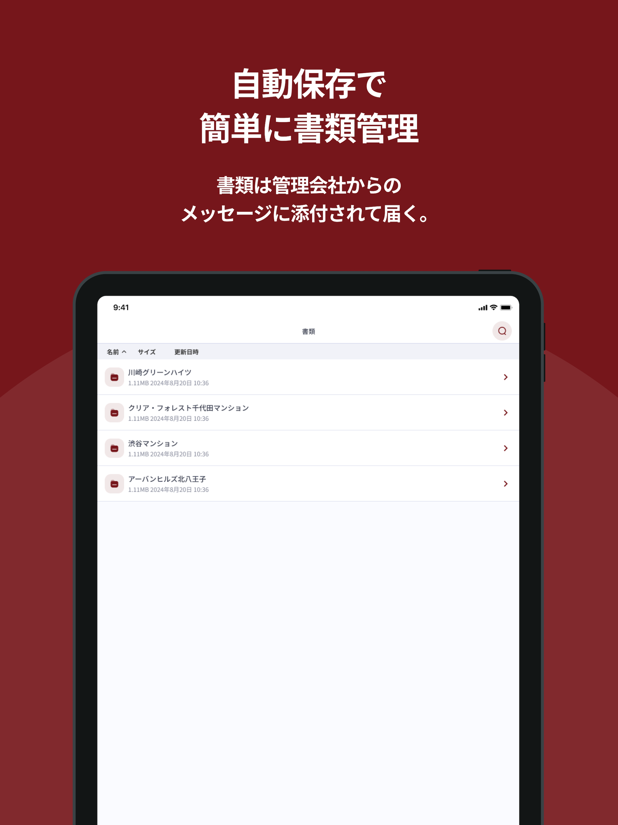 RELUXIA touch⁺