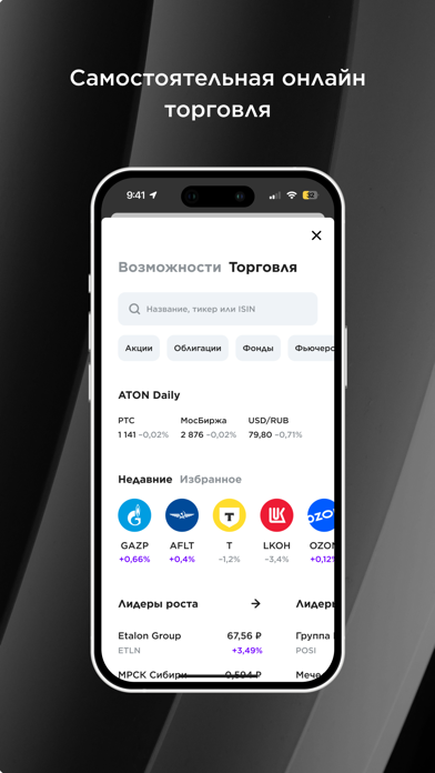 Screenshot #3 pour ATON Line