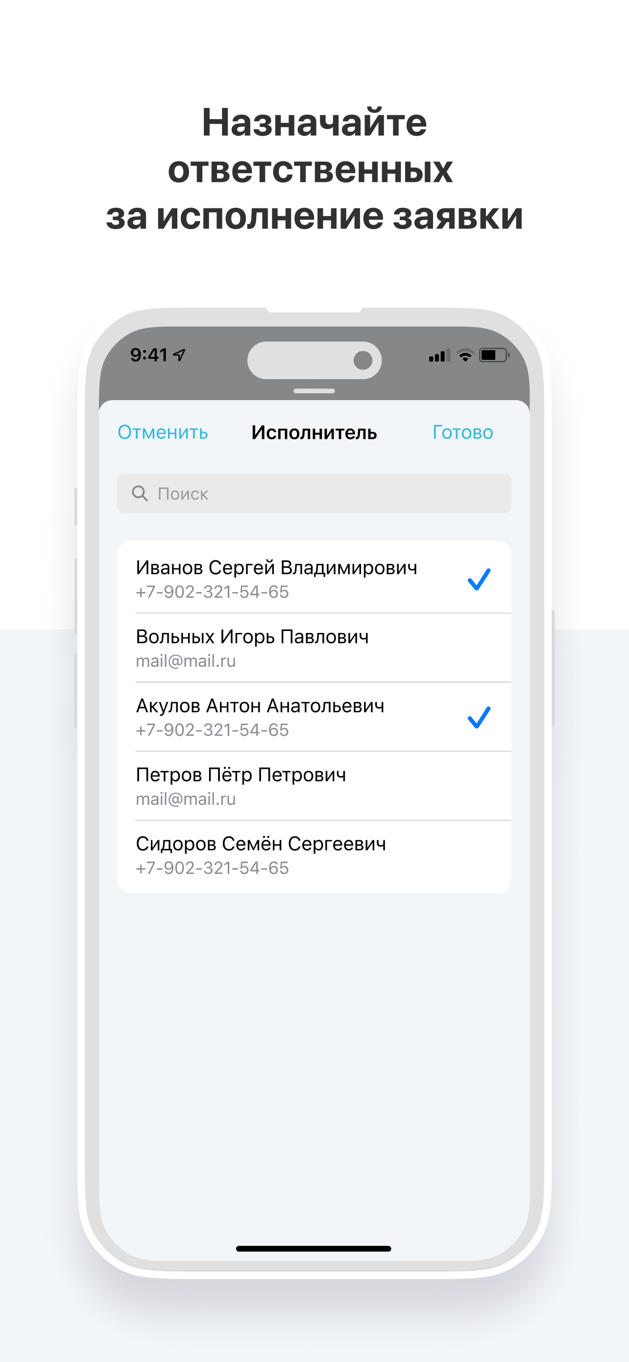 Ujin Трекер