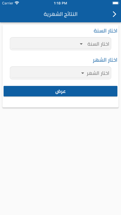 TIBA Modern schools Screenshot