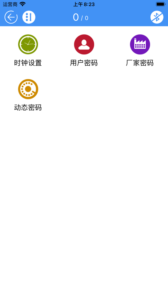 #6. 新电梯专家 (iOS) 来自: Shenyang Bluelight Automatic Technology Ltd.