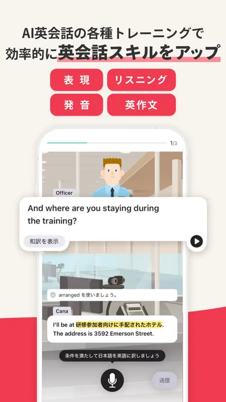 abceed: TOEIC®・英語学習・英検・英会話アプリ screenshot 6 of 7