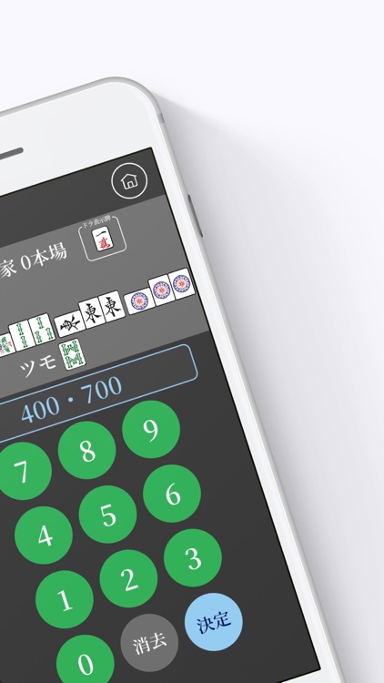 麻雀点数計算問題