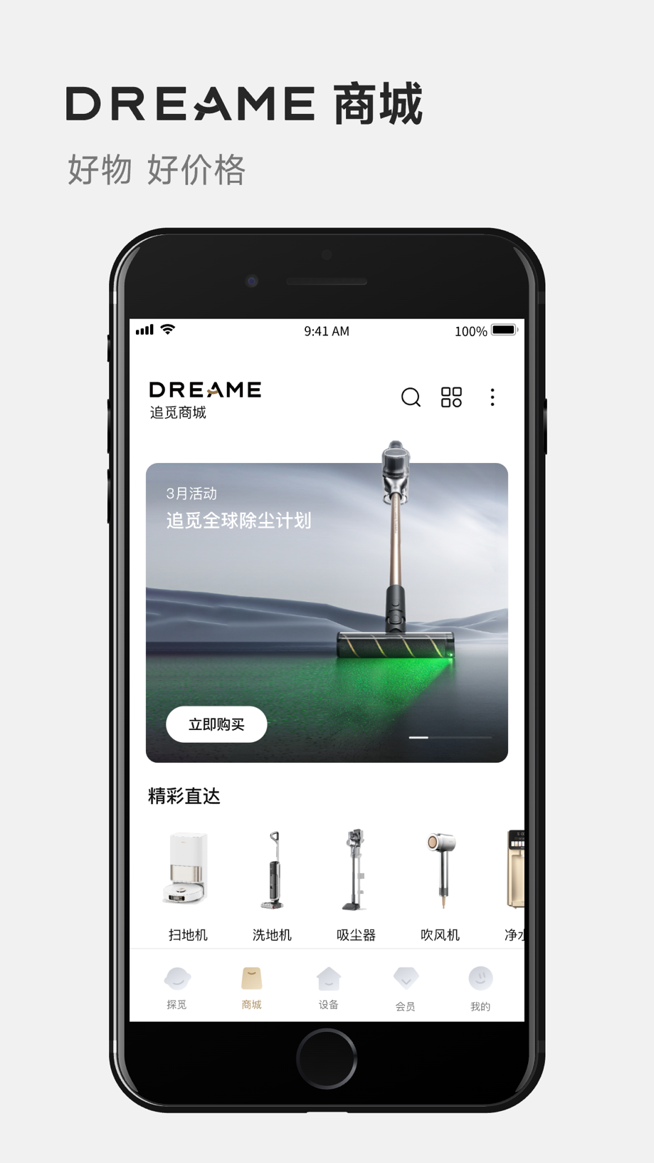 DREAME Screenshot