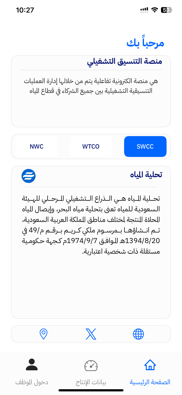 تطبيق إمداد