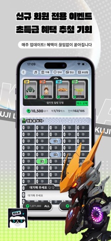 쿠지스테이션 iPhone screenshot 4