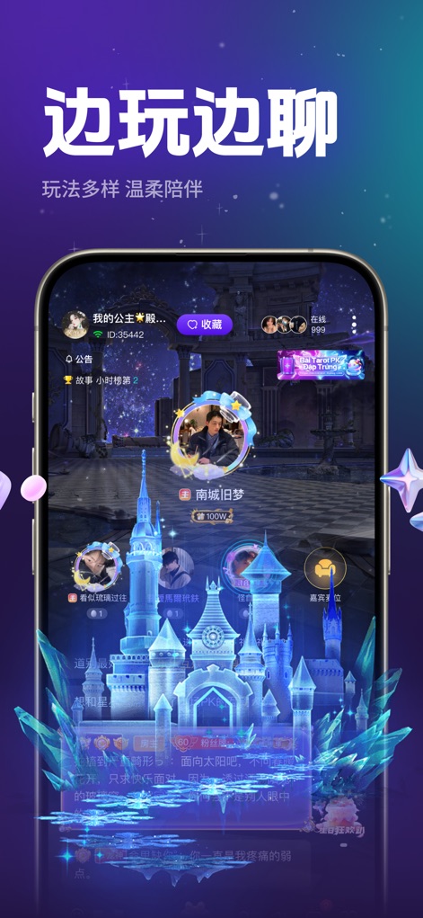 声贝星球 - Discover unique interactive experiences within the app's creatively designed themed rooms, combining social voice interactions with prominent ranking displays.