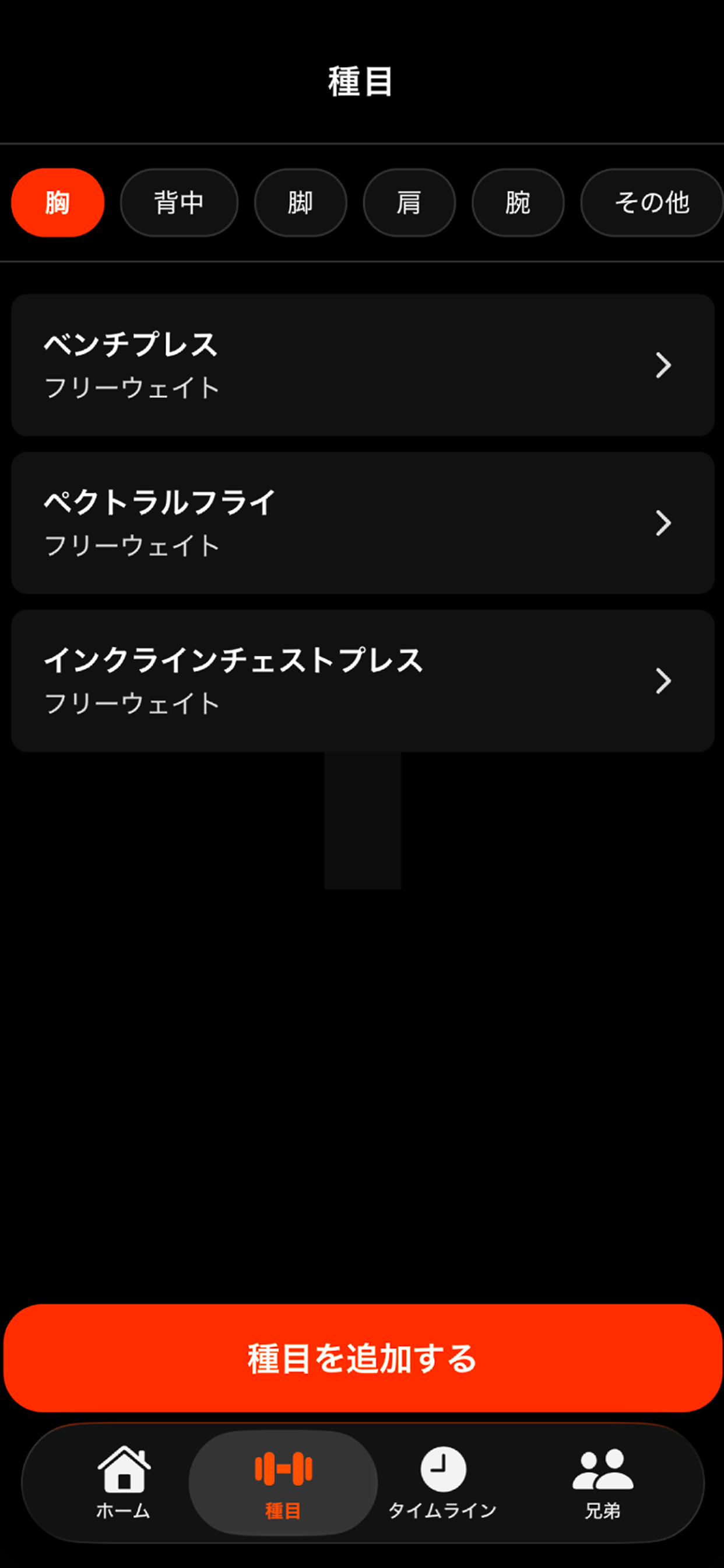 Testron -テストロン- | 仲間と筋トレの記録を共有
