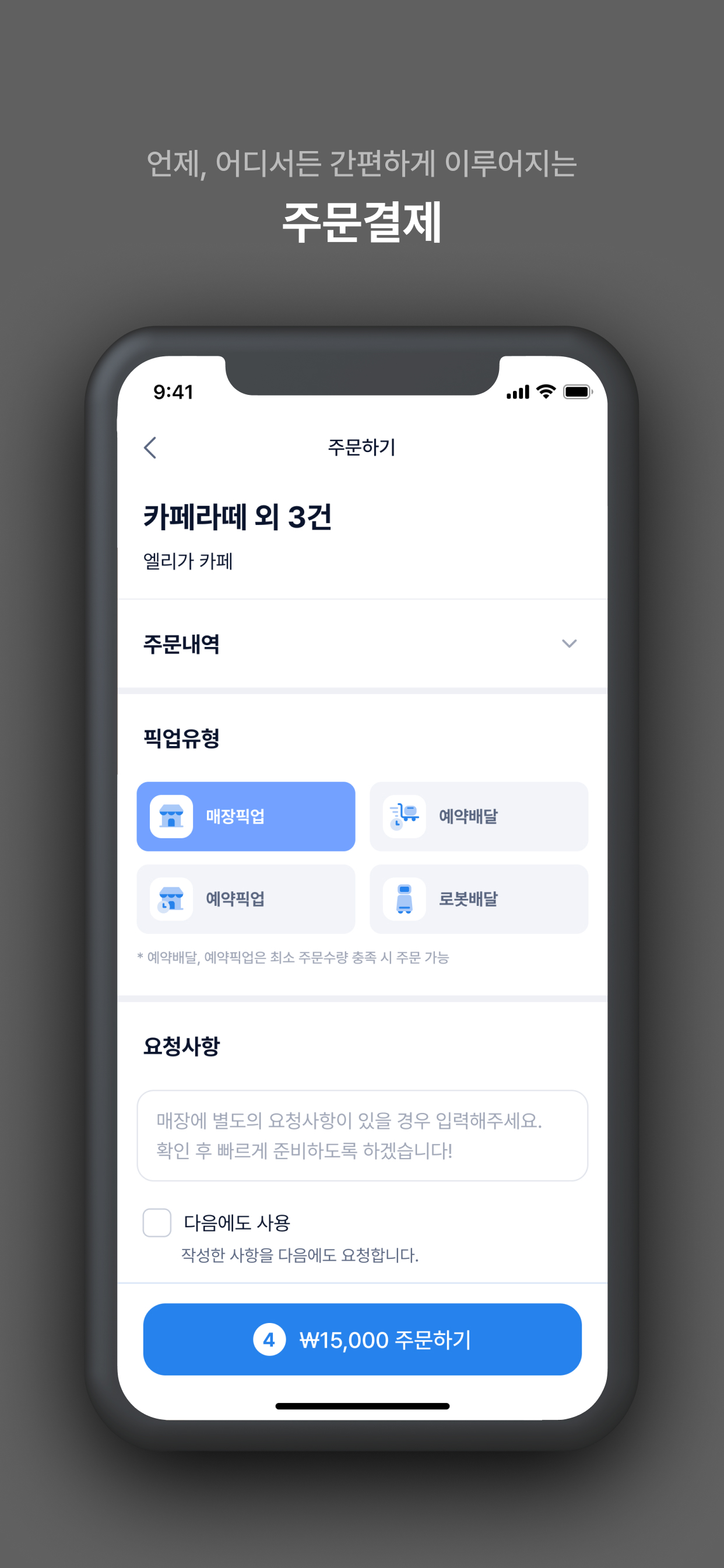 크래프톤 오더