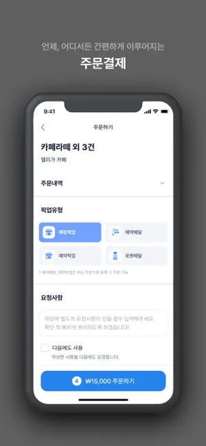 크래프톤 오더 screenshot 4