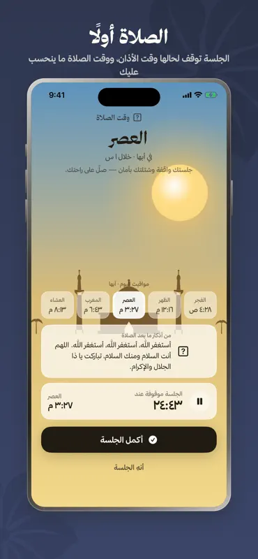 ازرع | Azr3 screenshot 4 of 10