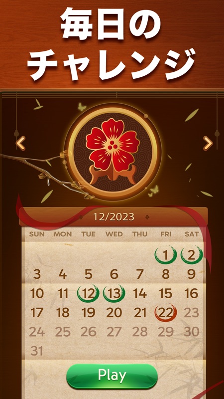 ヴィータ麻雀(Vita Mahjong) screenshot 7