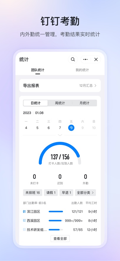 应用截图