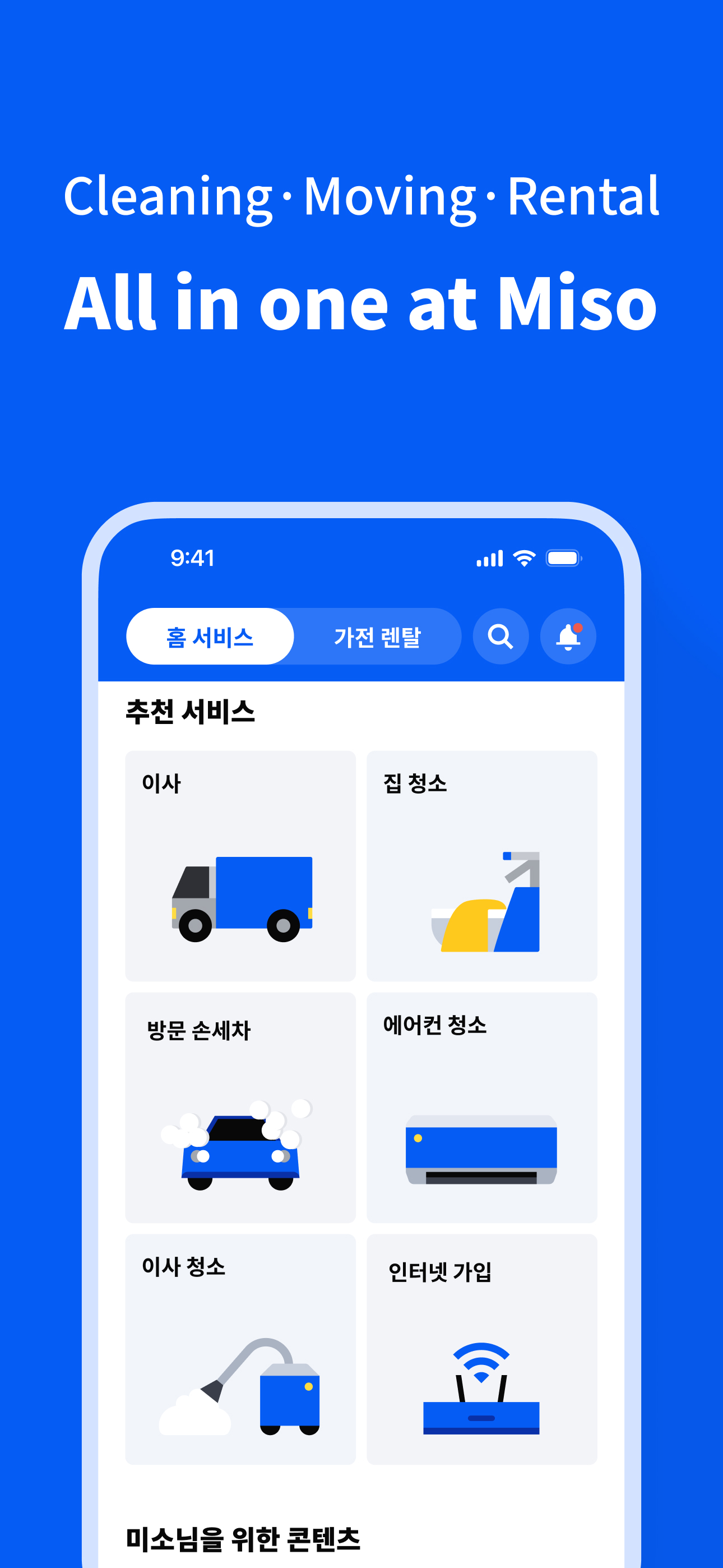 Miso: Book quality services