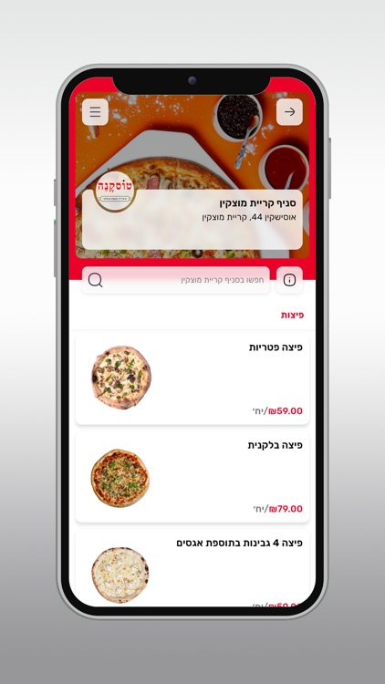 פיצה טוסקנה מטבח איטלקי screenshot-3