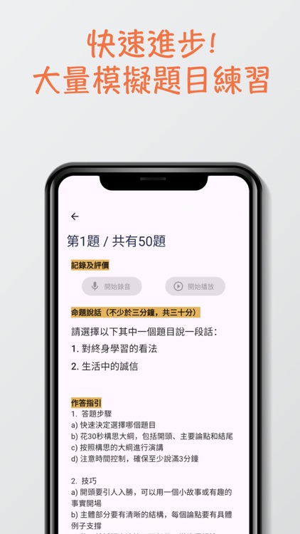 7天普通話水平測試題目練習