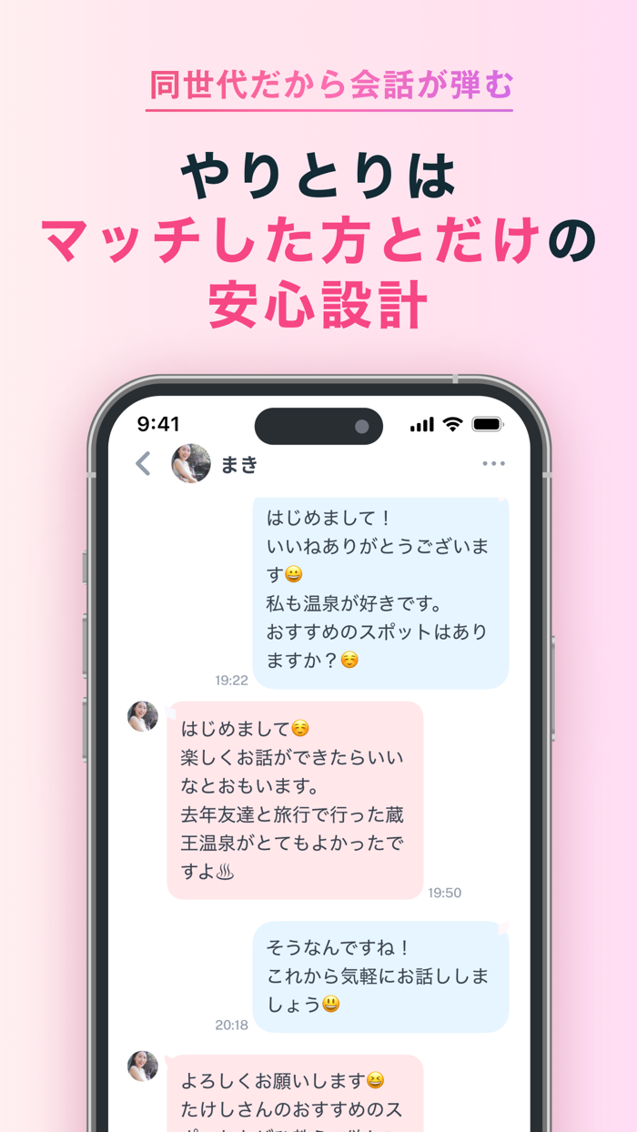 ラス恋 ‐ 40代 50代 60代のマッチングアプリ