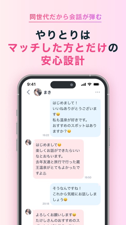 ラス恋 ‐ 40代 50代 60代のマッチングアプリ・出会い screenshot-5