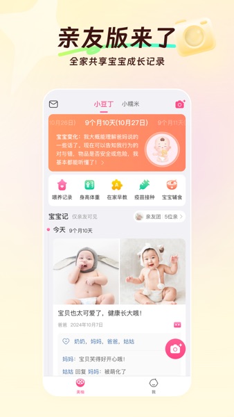 【图】美柚 – 经期·备孕·怀孕·育儿&亲友版(截图2) 【图】美柚 – 经期·备孕·怀孕·育儿&亲友版(截图2)