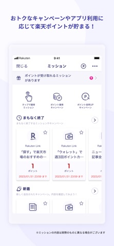 Rakuten Linkのおすすめ画像6