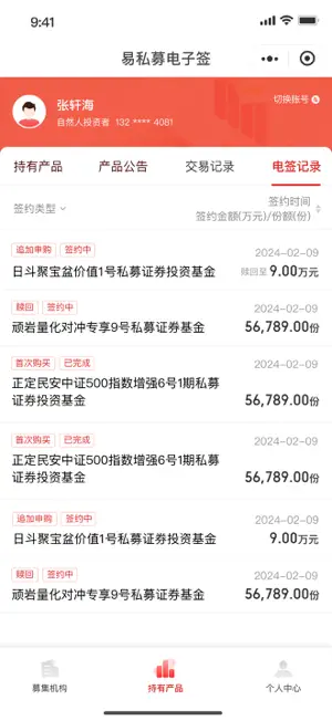 易私慕电子签 screenshot 3