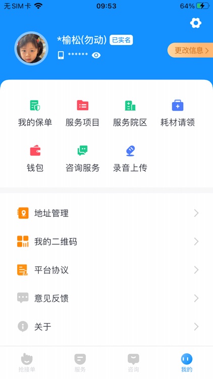 浙里护理护士版 screenshot-4