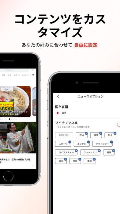 コンテンツをカスタマイズ