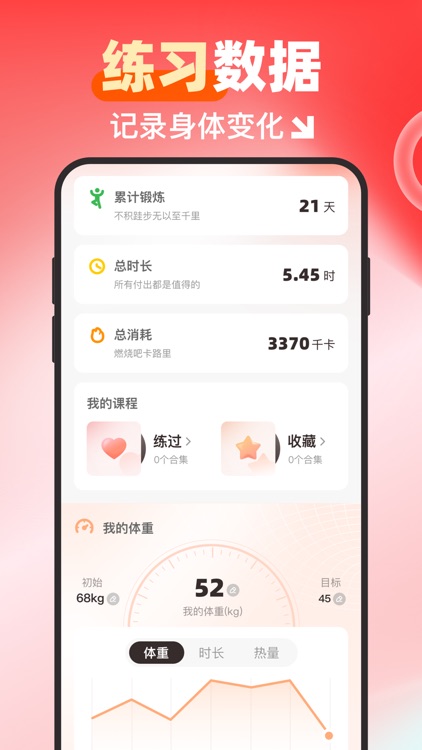 元气伸展-居家养生运动古法健身塑形APP screenshot-4