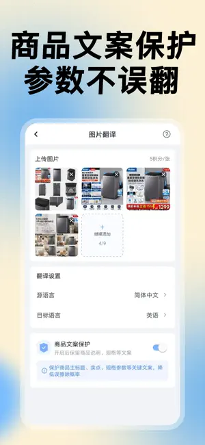 图译宝 screenshot 3