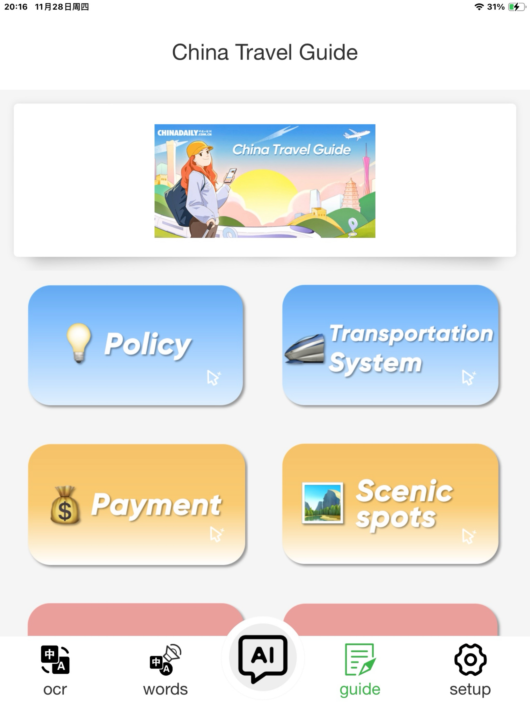ChinaTravelAssistant screenshot 12