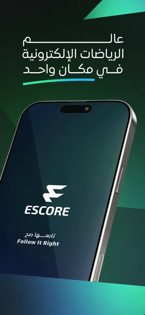Escore - Esports Live Scores screenshot 1