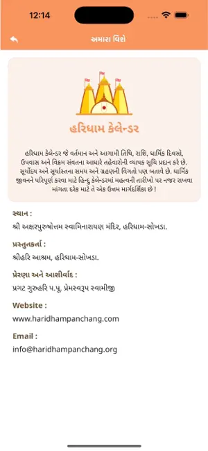 Haridham Calendar App iPhone screenshot 5