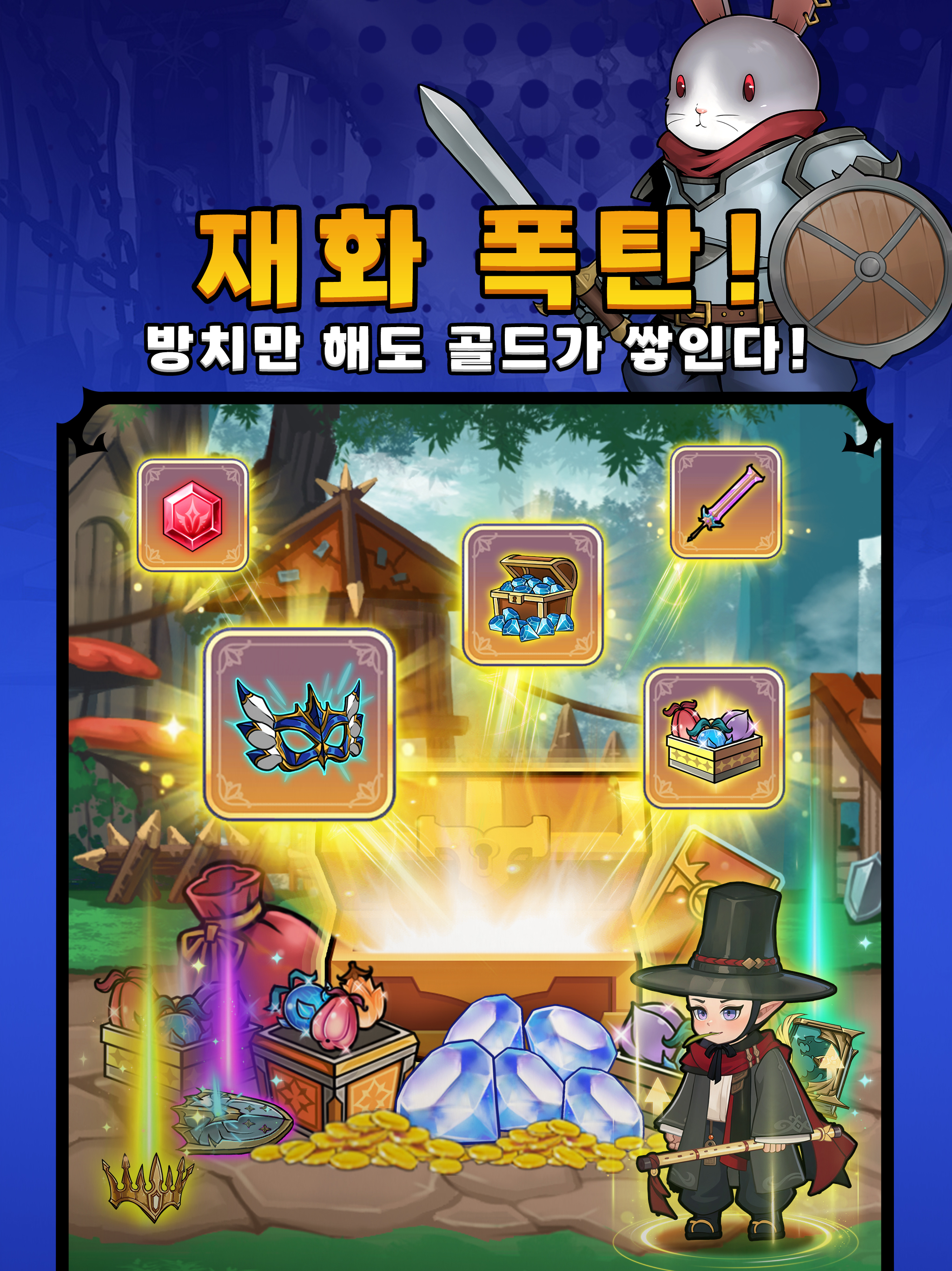 손가락 나갔다: 던전팡팡