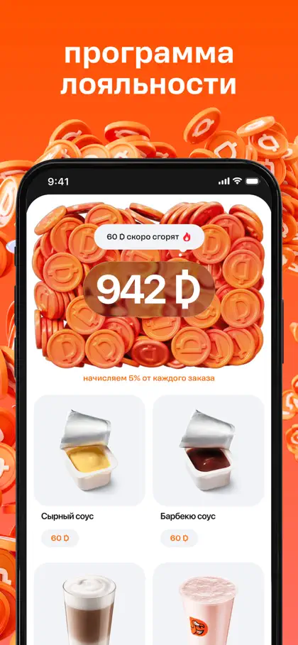 Screenshot 3 di 6 di Dodo Pizza Delivery