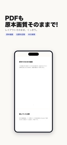Pocket Viewer: テキストビューア のスクリーンショット