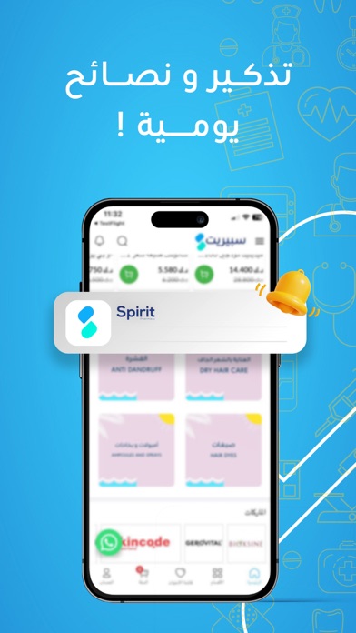 Spirit HealthCare Screenshot