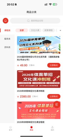 体育志愿通 screenshot