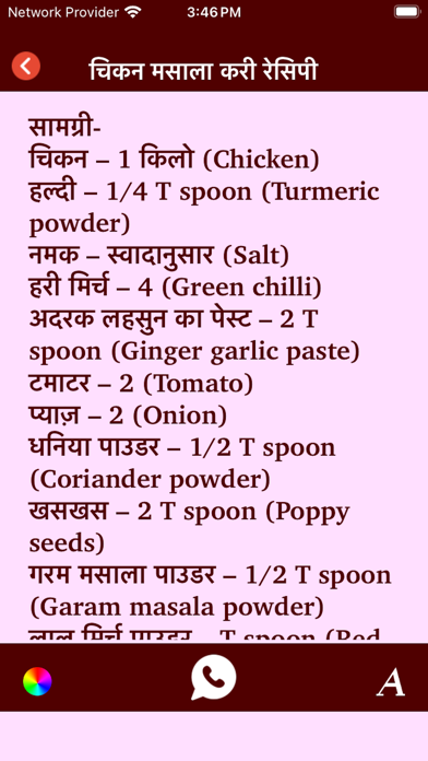Hindi Recipes - Meal Reminder Screenshot