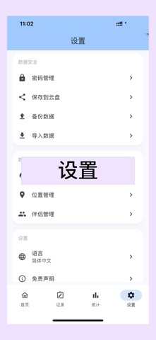 云雨岁时记pro screenshot