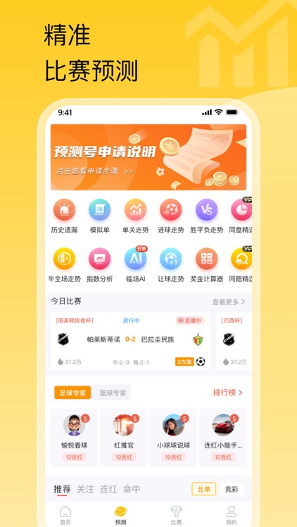 爱看球-体育爱好者的交流社区