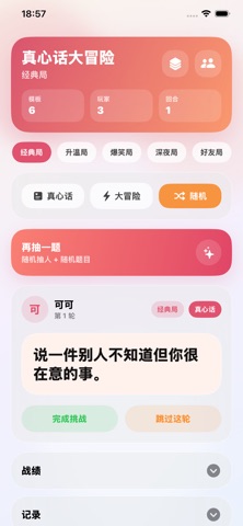 应用截图 2