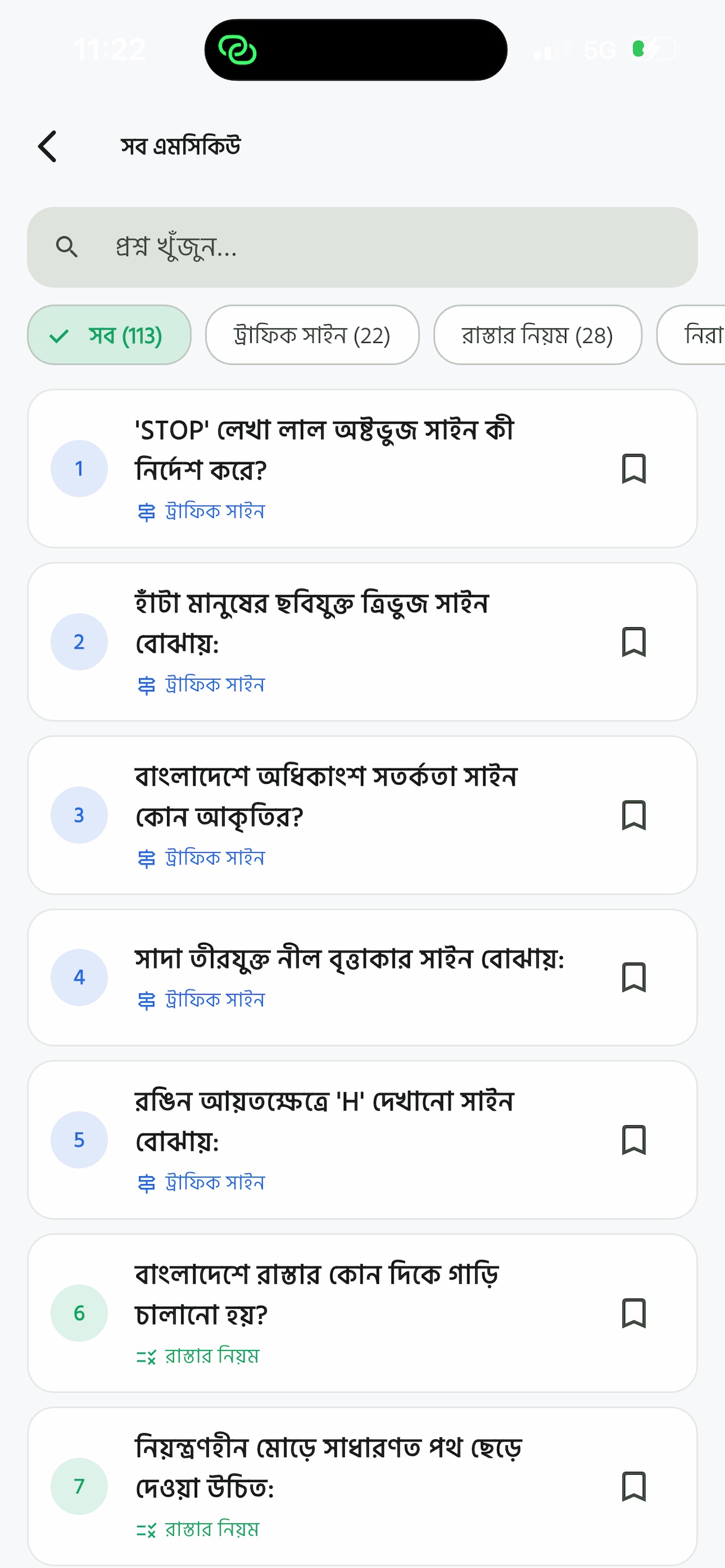 Screenshot 2 of BD Driving Licence Prep