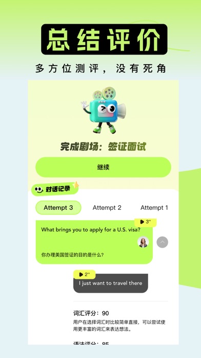 Funlingo - AI Lingo Buddies Screenshot