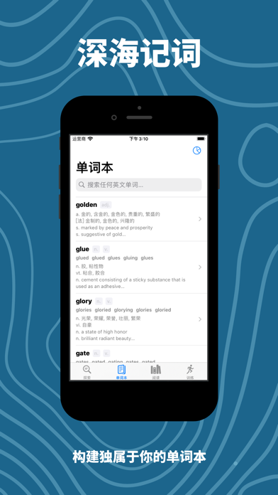 Screenshot #2 pour 深海记词