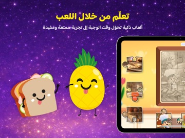 Snackables iPad screenshot