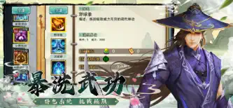 再戰江湖 - 金庸群俠傳MOD復刻 screenshot 8